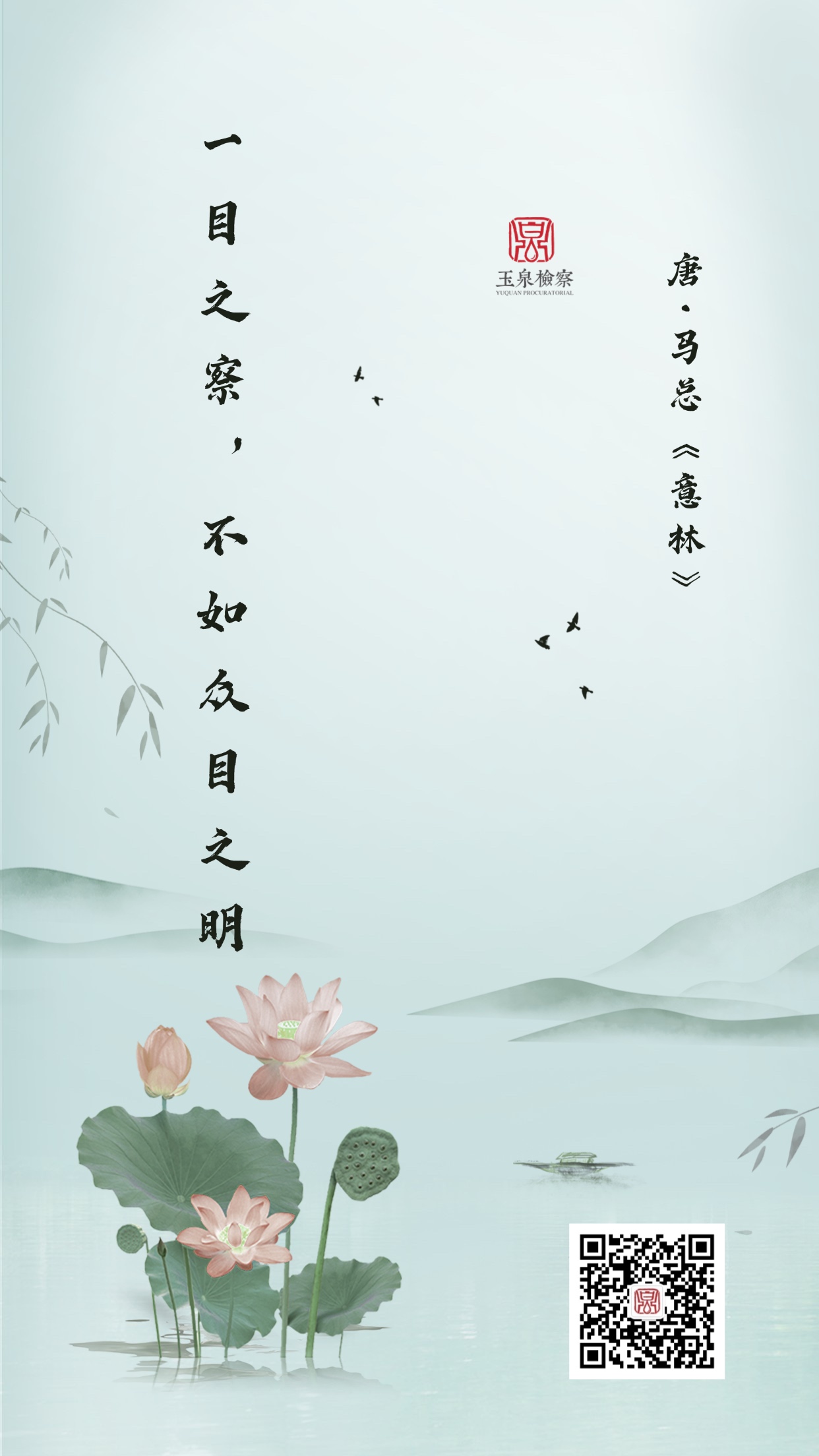 “廉”动玉检丨讲廉话 话廉语 寄廉信 倡廉风?.jpg
