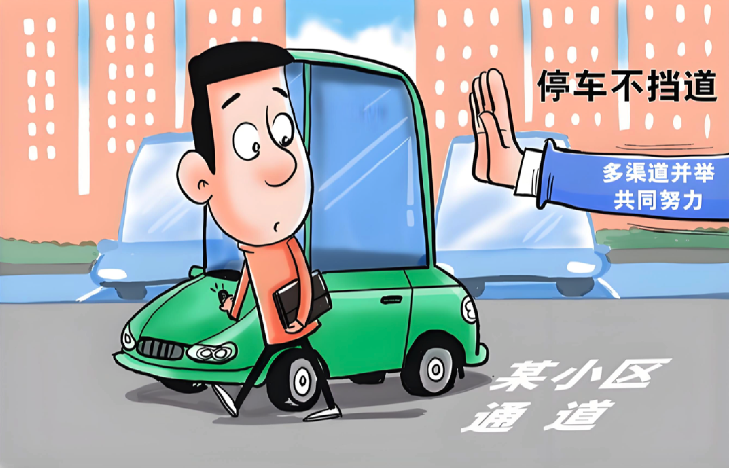 “泉”民学法丨@所有人!交通规则不只是“条条框框”,更是生命的保护伞5.png