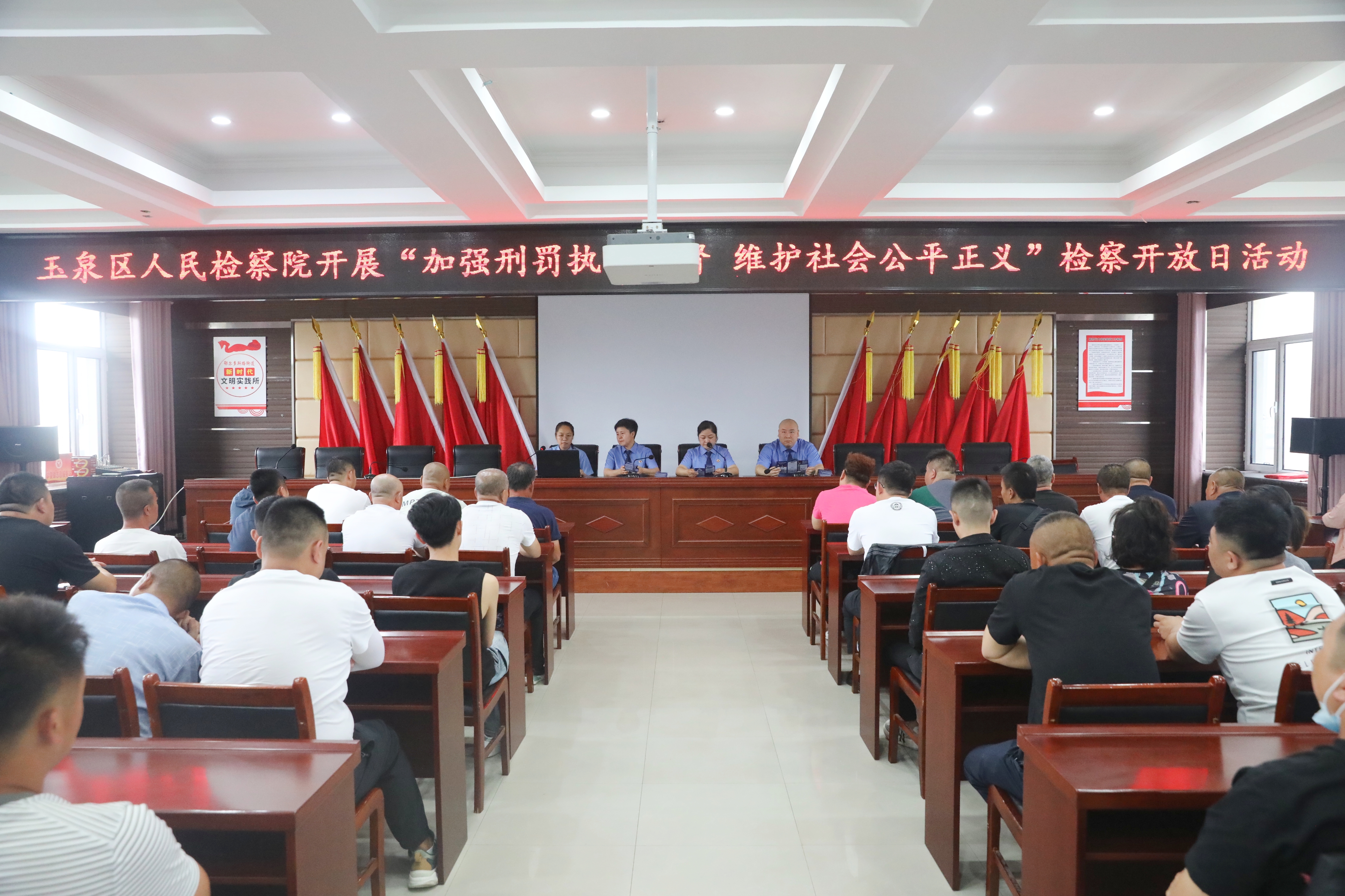 (首封图)蒙马玉检丨玉泉区人民检察院开展“加强刑罚执行监督,维护社会公平正义”检察开放日活动1.jpg