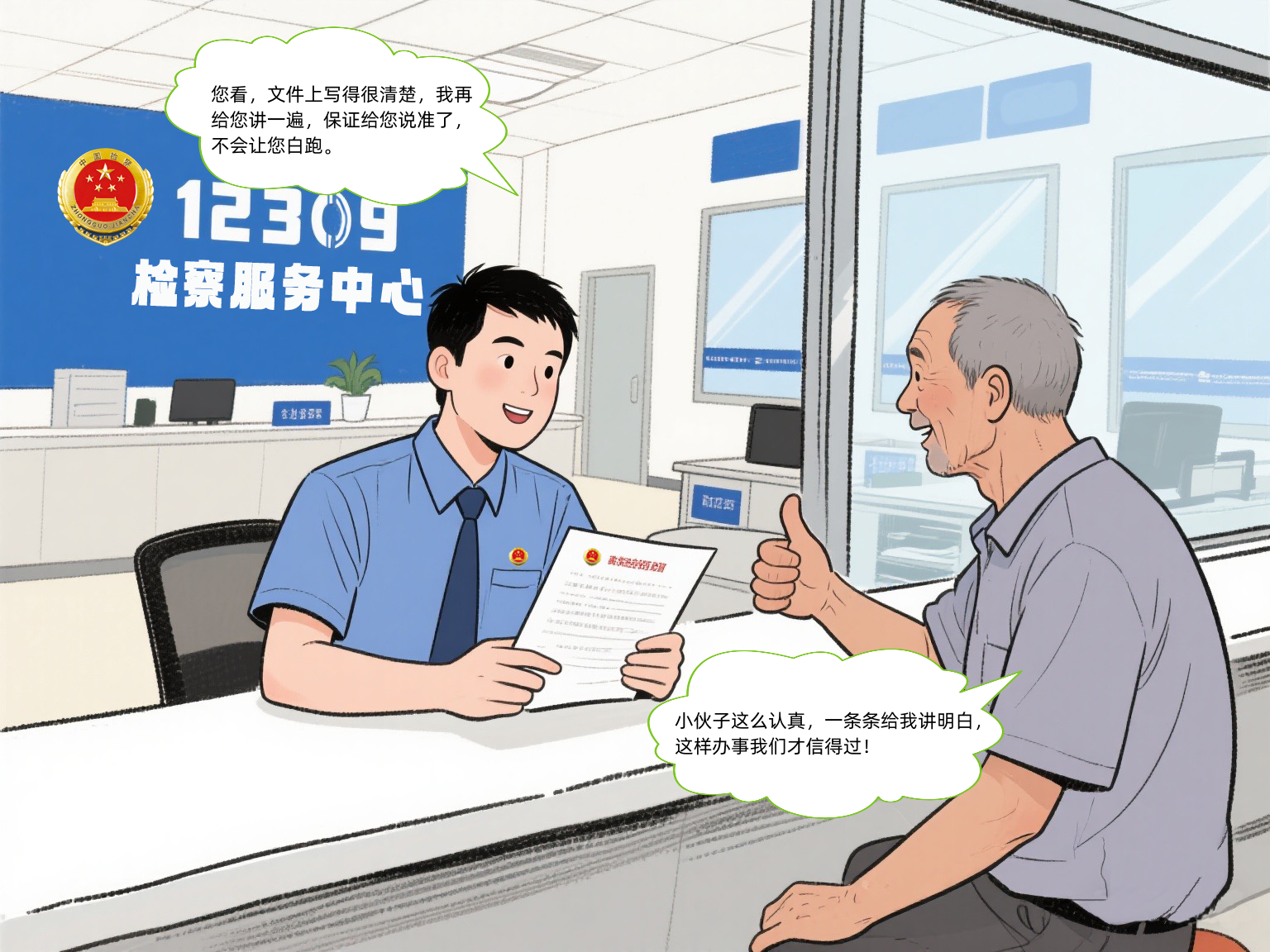 清韵玉检丨“小差错”里查作风,补好履职尽责“薄弱项3.png
