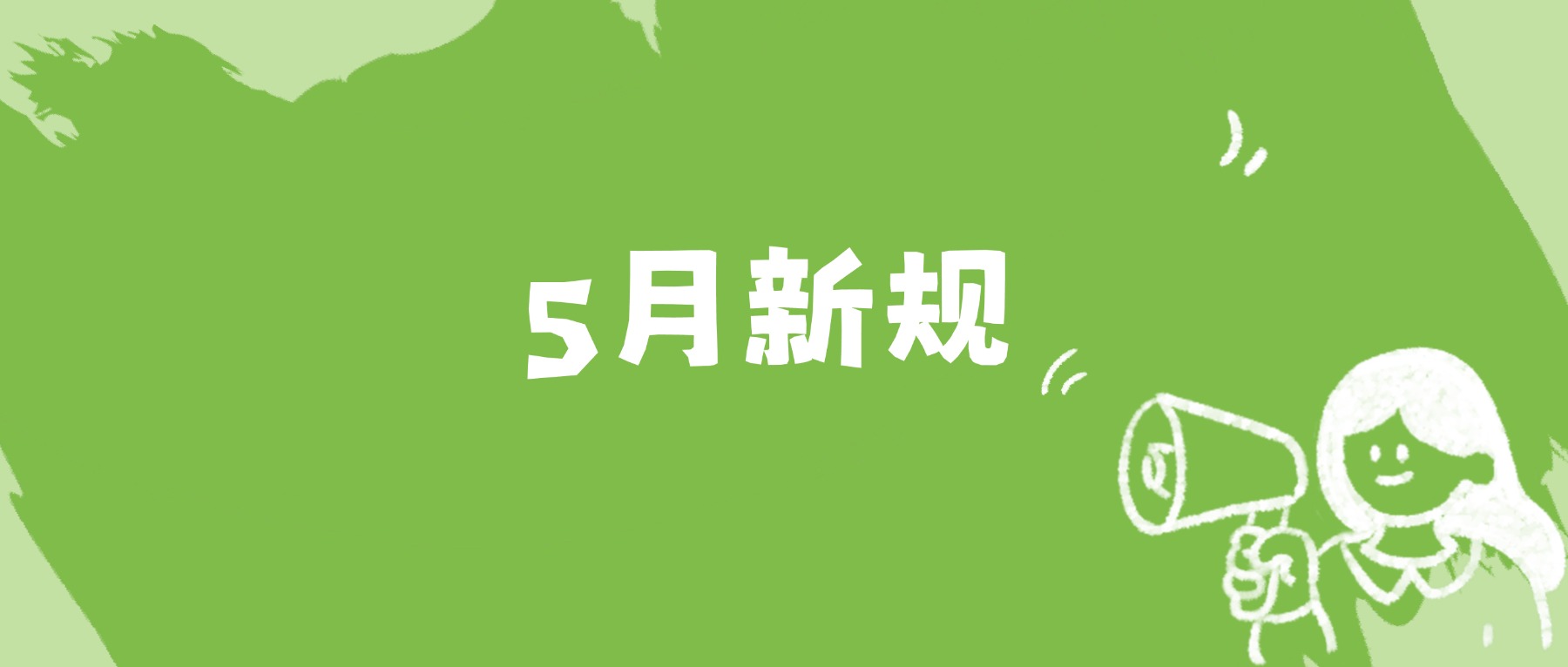 �¹�ح5������Щ�¹潫Ӱ�����ҵ�����